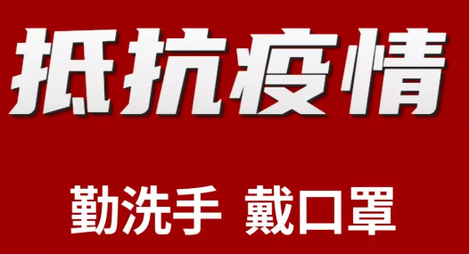 一手抓疫情防控 一手抓生產