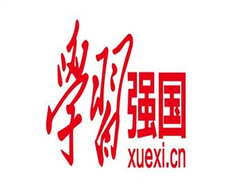 陜西北人學(xué)習(xí)強國